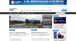 Desktop Screenshot of cbea.com